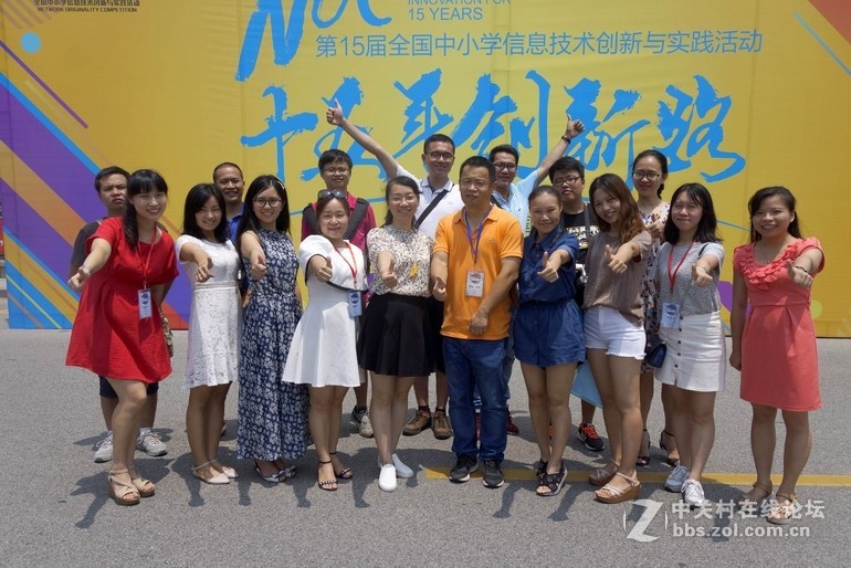 第十五届NOC活动留影