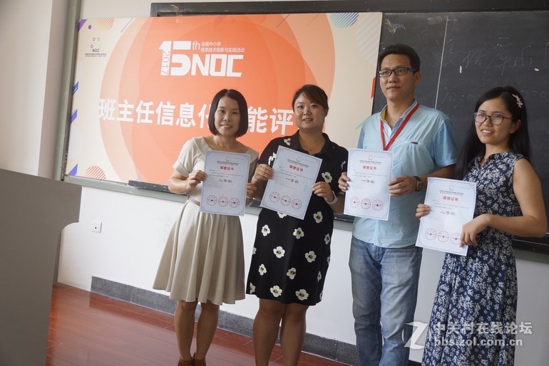 第十五届NOC活动留影