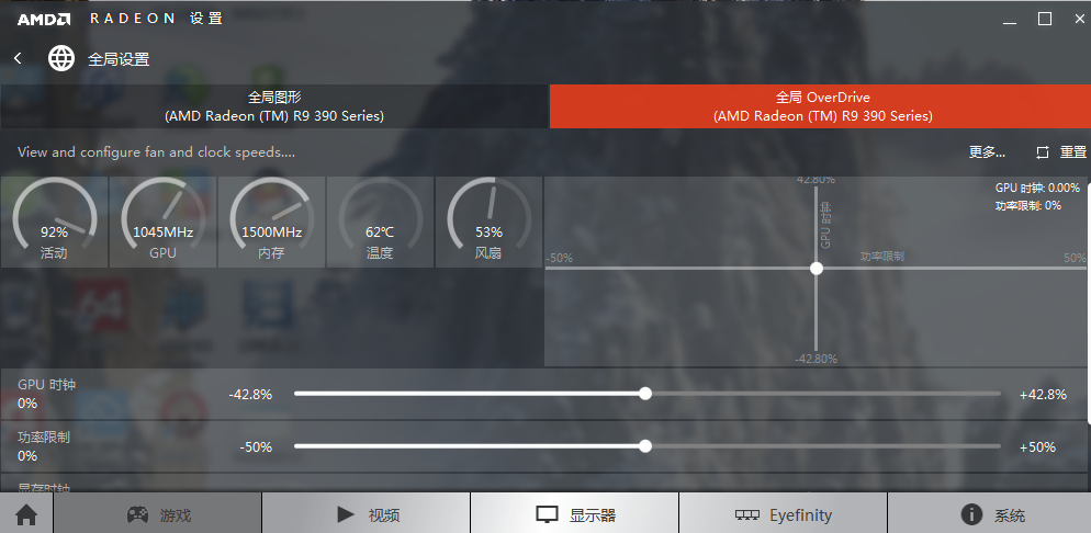 R9-390，温度突然升高