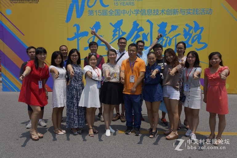 第十五届NOC活动留影