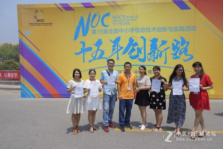 第十五届NOC活动留影