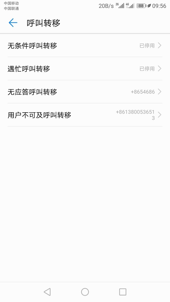 这是怎么回事啊！铃响20秒打电话的那边就自己挂断