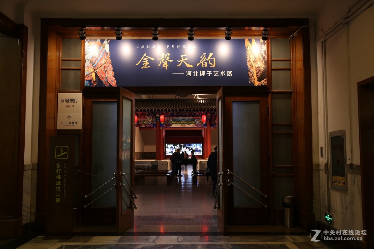 河北梆子艺术展