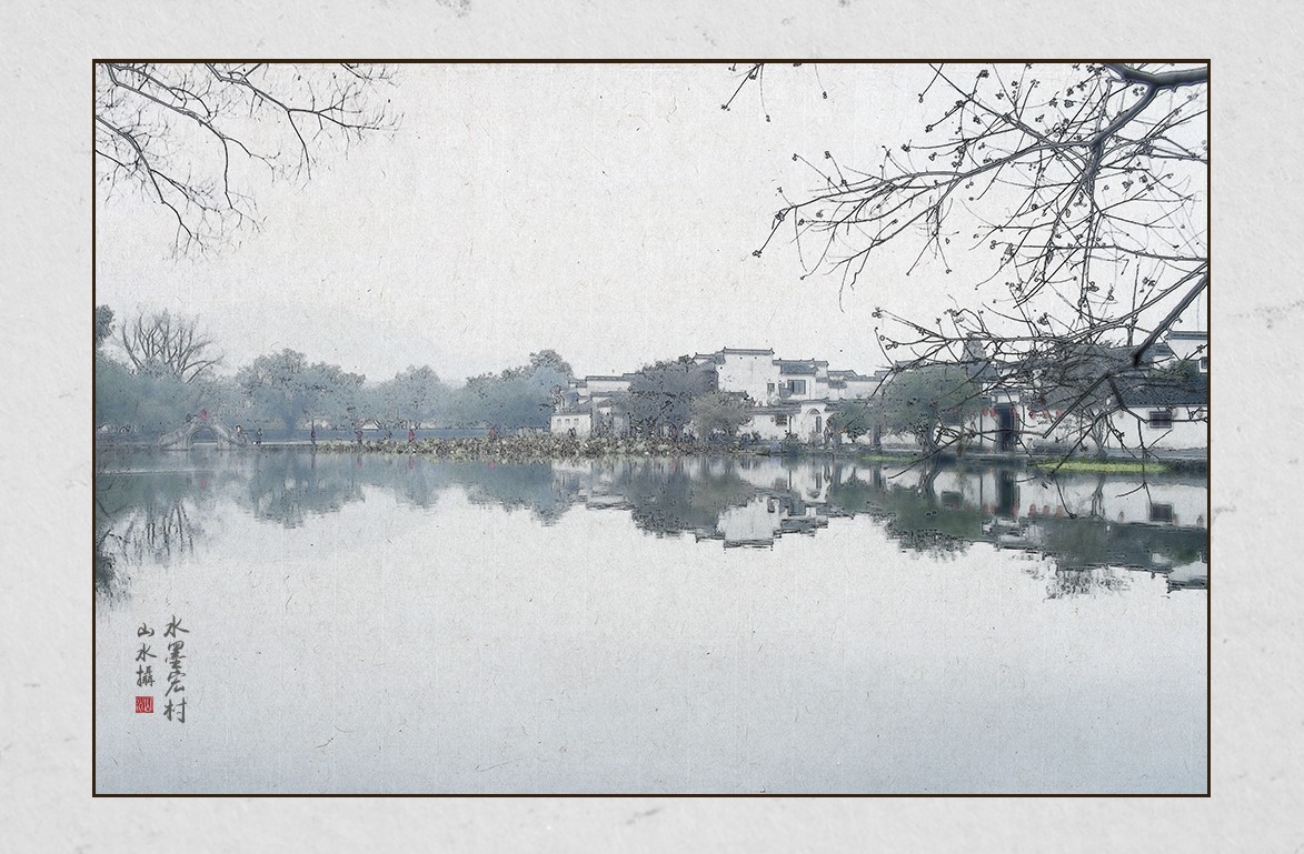 水墨徽州