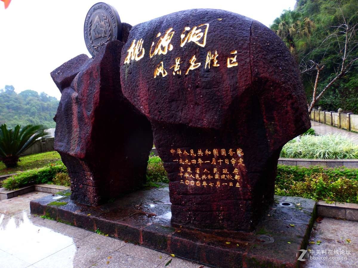 著名的福建永安桃源洞风光摄影--2-中关村在线摄影论坛