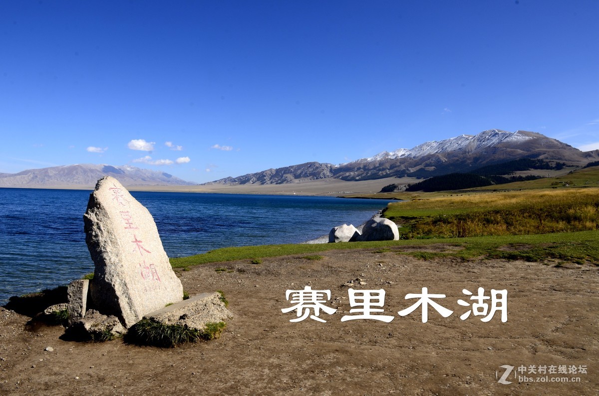 美丽的赛里木湖