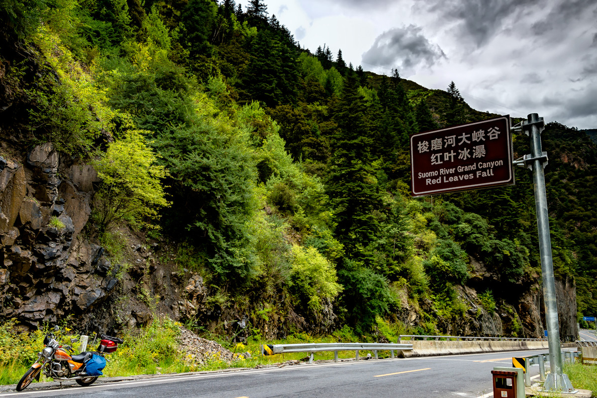 川西阿坝州风光 《马尔康梭磨河大峡谷》