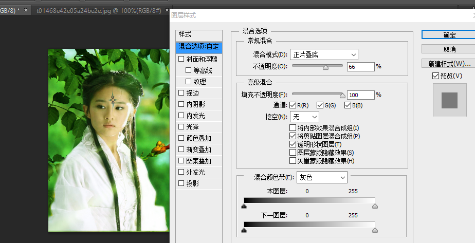 图片合成——正片叠底
