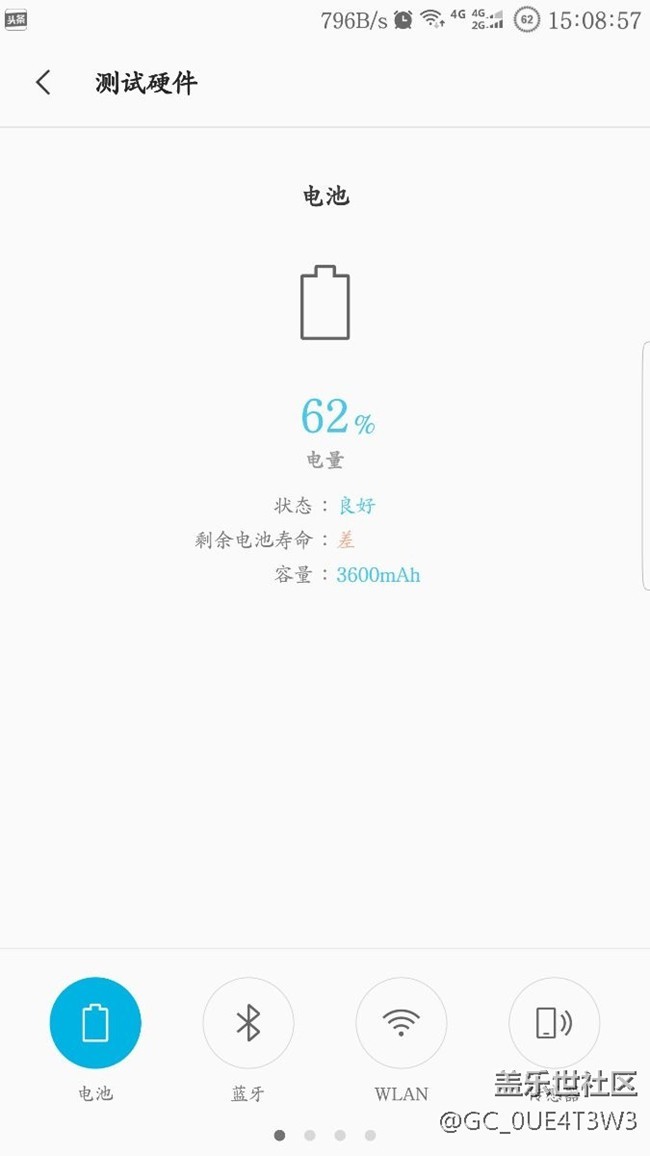 请问这样可以去售后免费换电池吗？