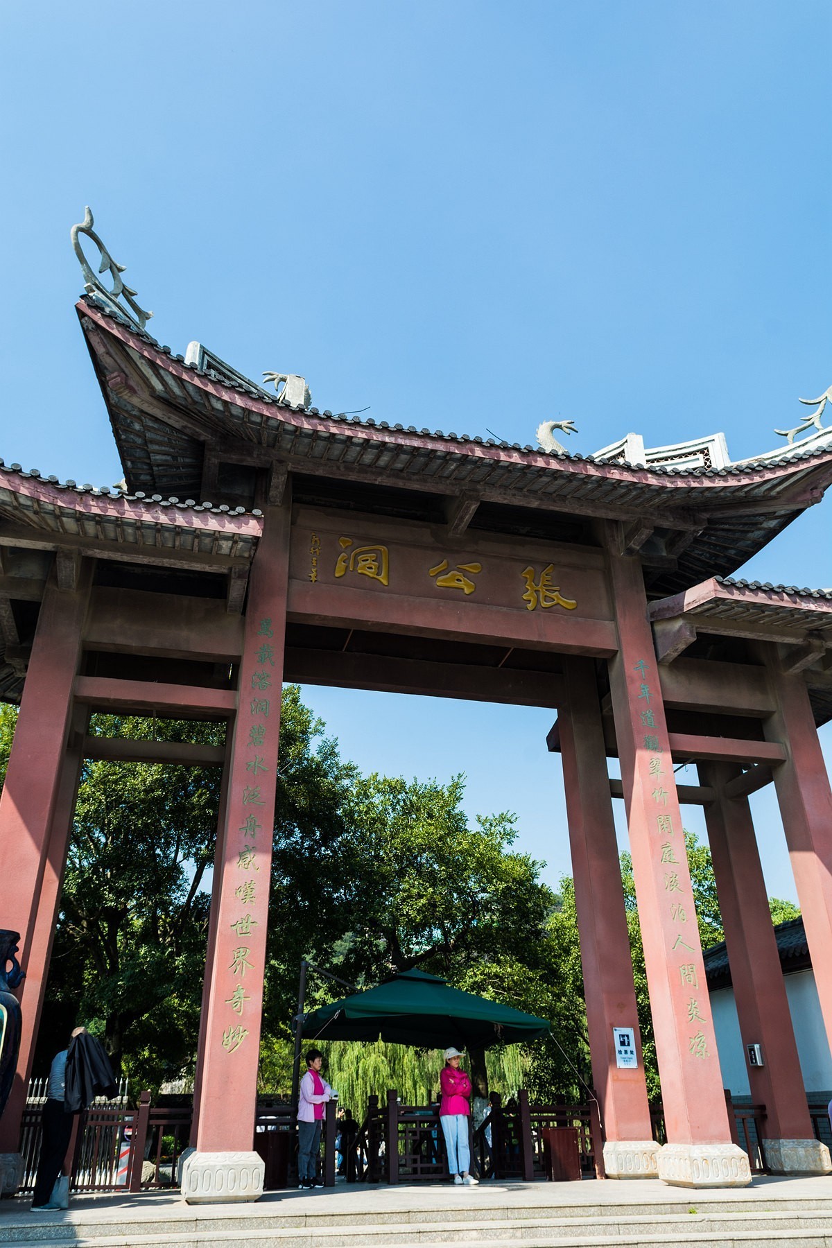 张公洞风景区