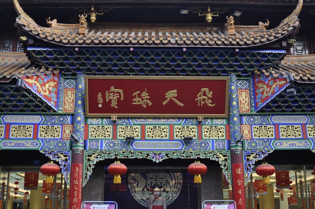 2018 成都-琴台路