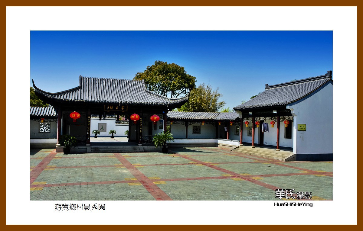 游走苏浙皖游览乡村晨秀园江苏泰州兴化张郭镇