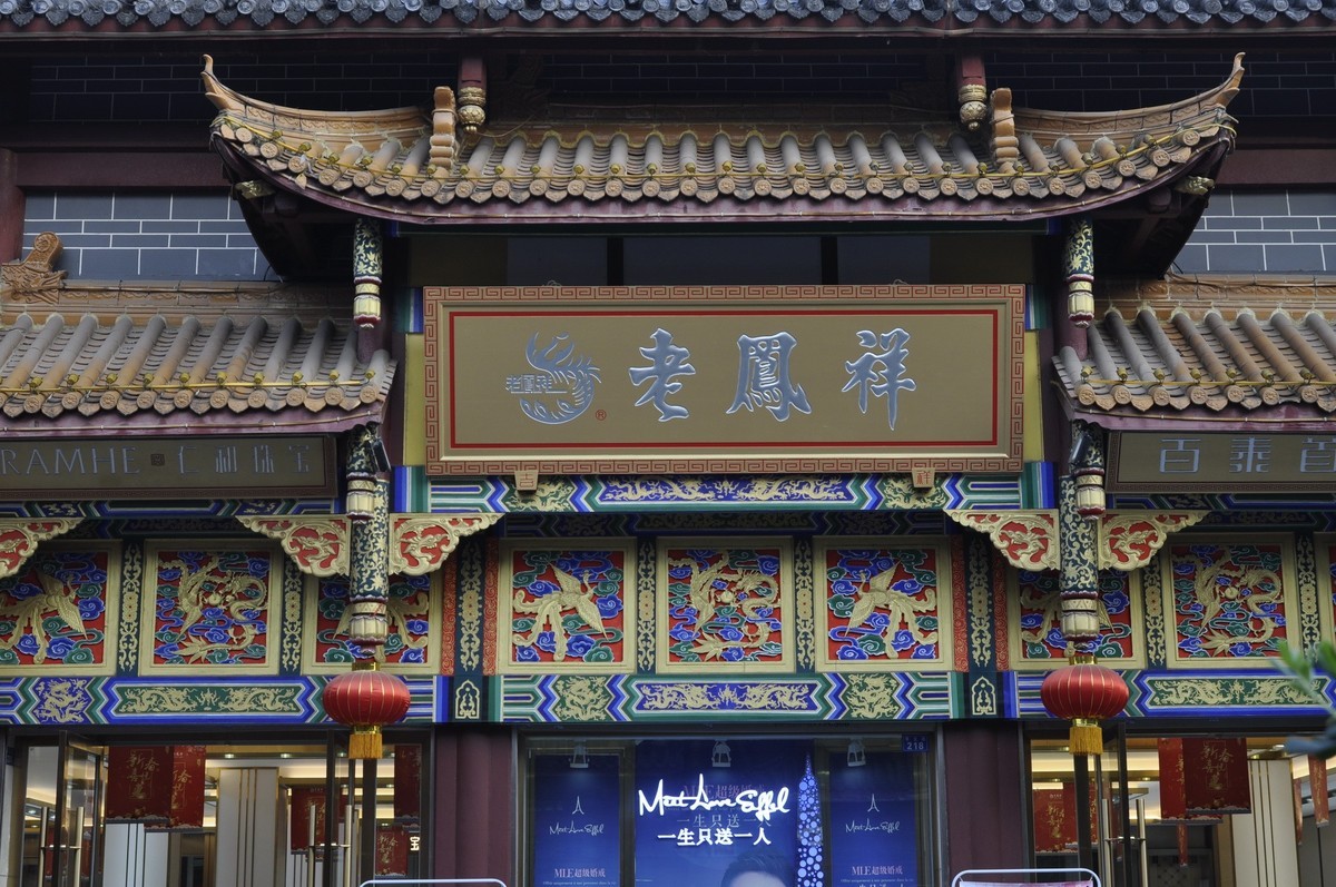 2018 成都-琴台路