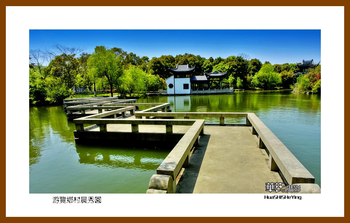 游走苏浙皖游览乡村晨秀园江苏泰州兴化张郭镇