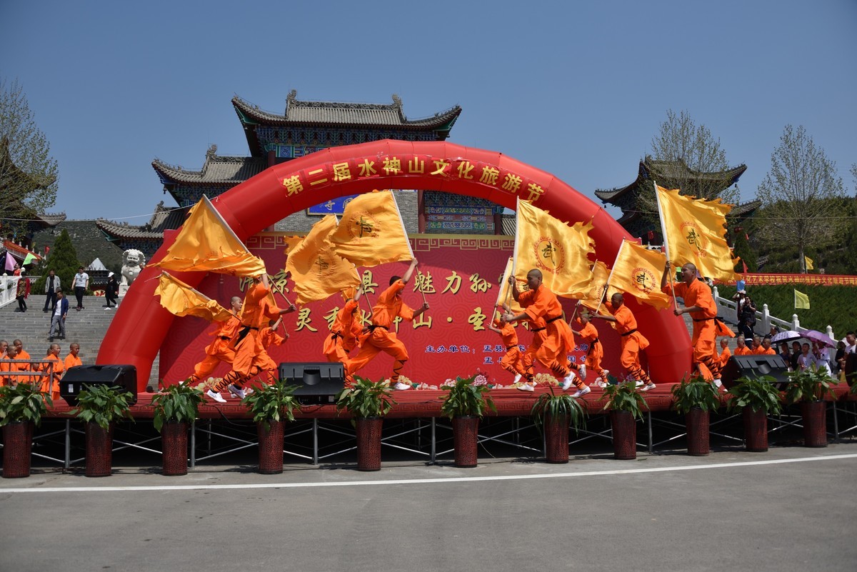 盂县第二届水神山文化旅游节（续）