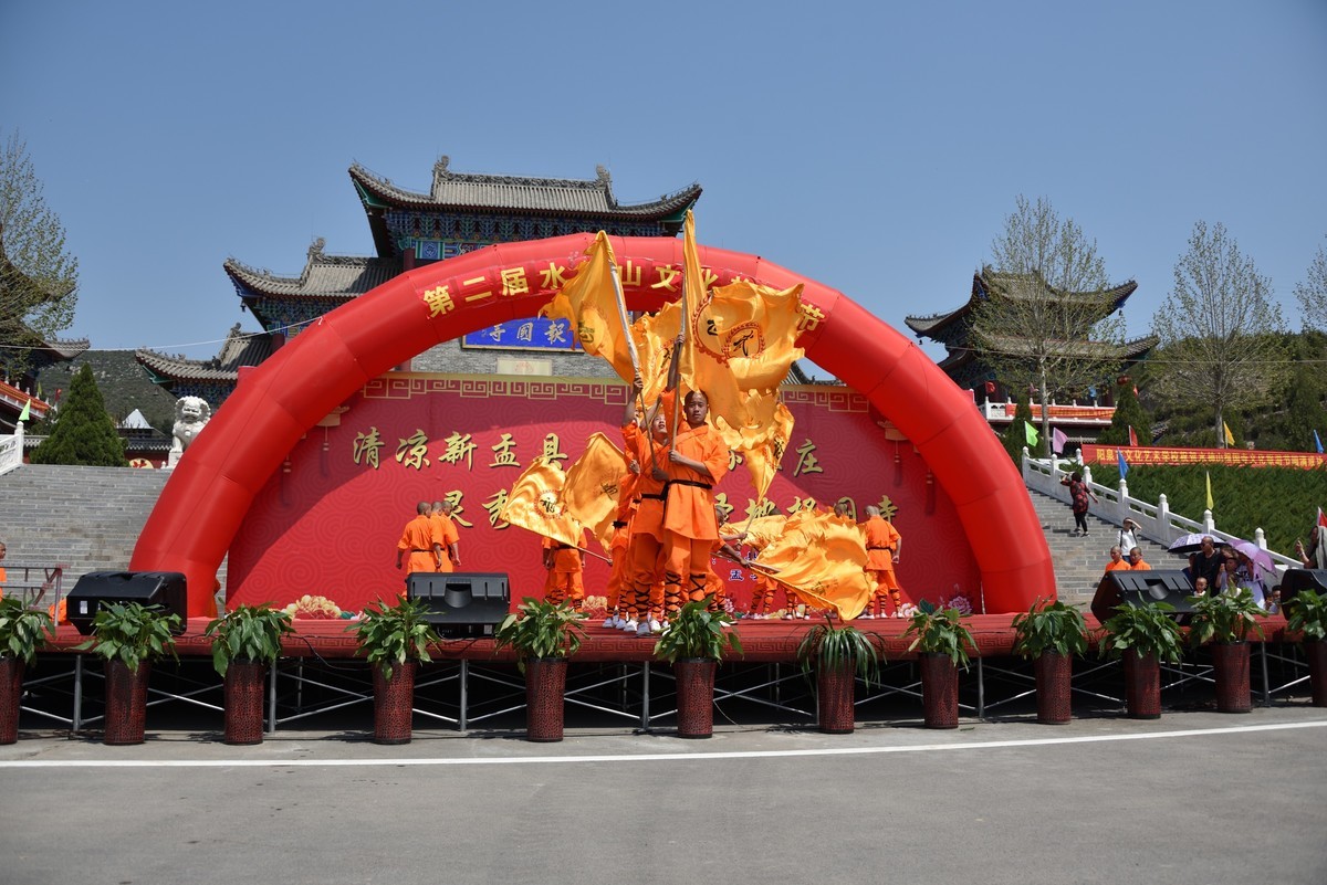 盂县第二届水神山文化旅游节（续）