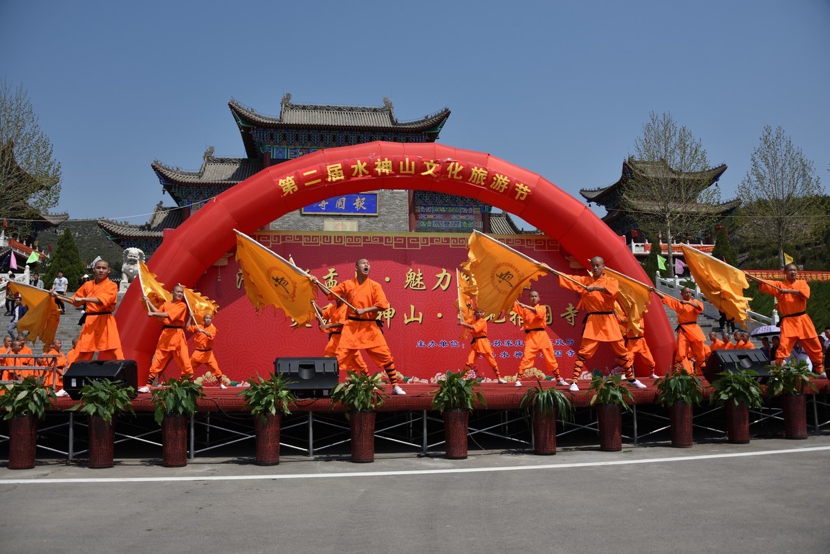盂县第二届水神山文化旅游节（续）
