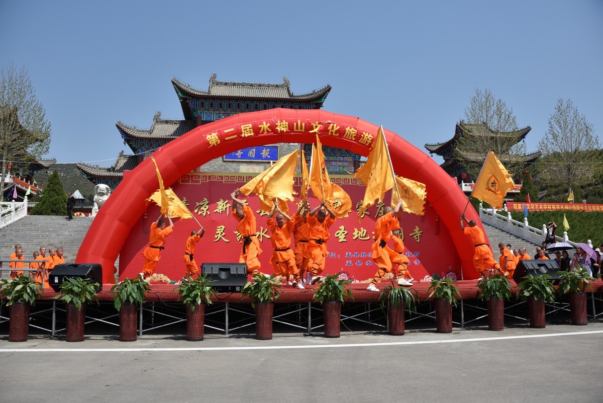盂县第二届水神山文化旅游节（续）