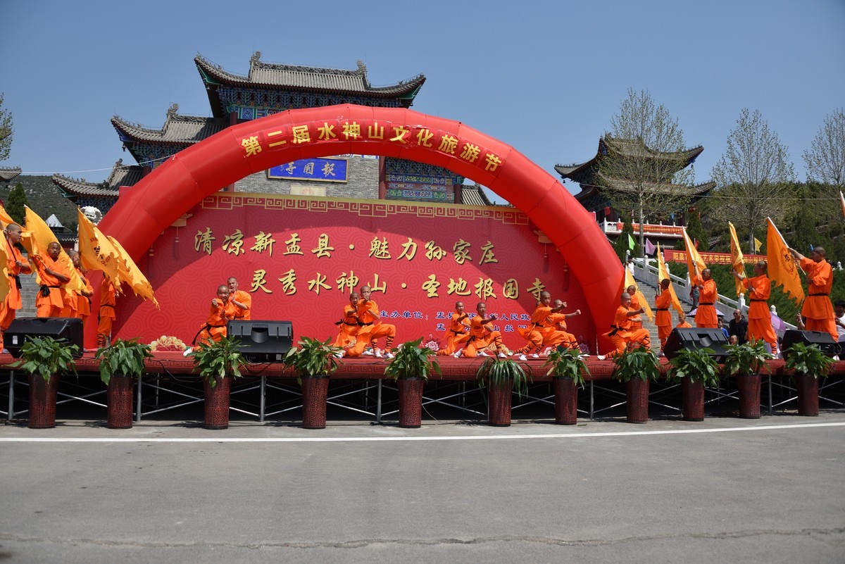 盂县第二届水神山文化旅游节（续）