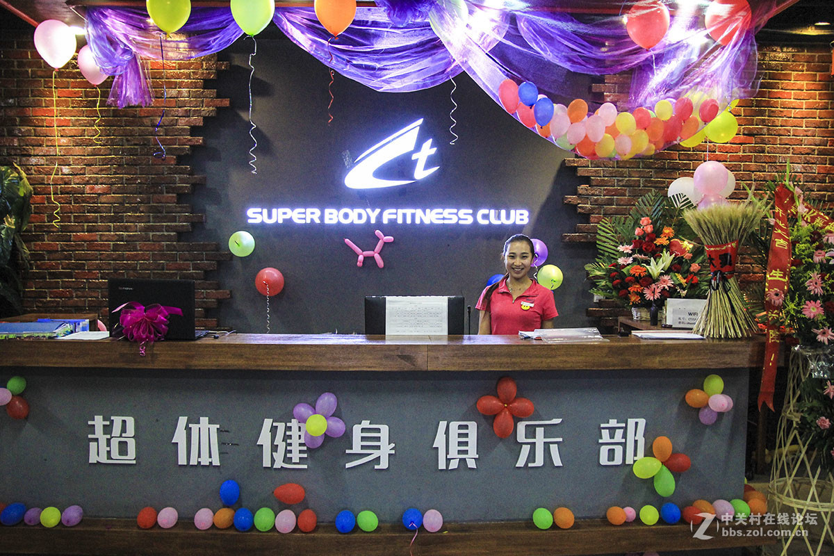 超体健身房庆典活动