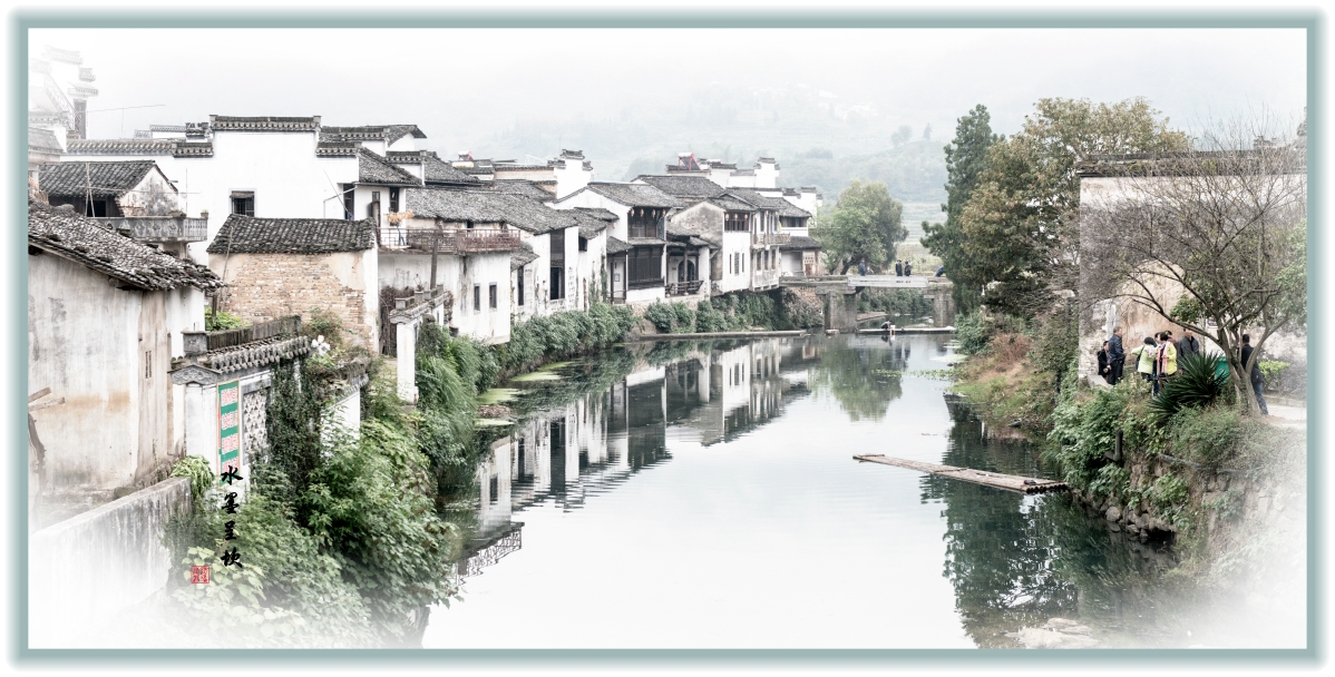 水墨呈坎