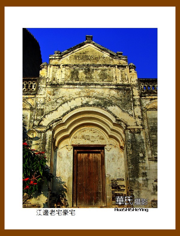 广西古镇村寨行——江边老宅豪宅（桂林市平乐县沙子镇）