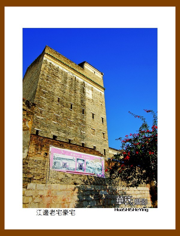 广西古镇村寨行——江边老宅豪宅（桂林市平乐县沙子镇）