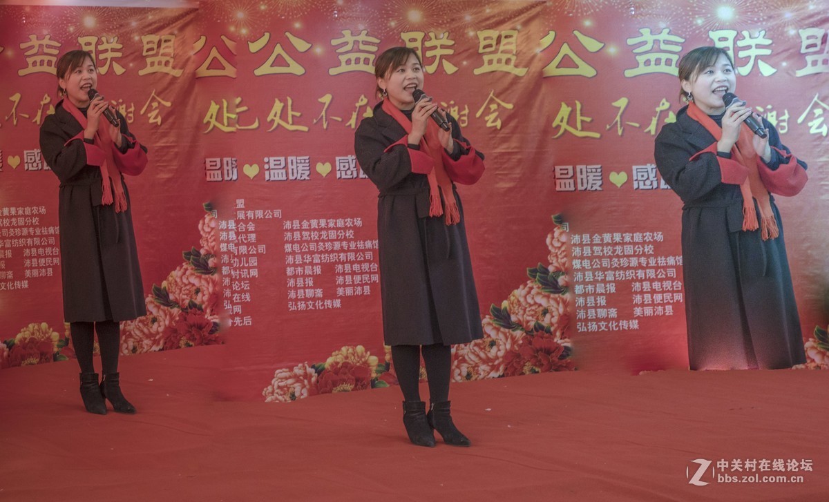 沛县昭阳庄园冠名的沛县言让公益联盟“让爱无处不在”答谢会花絮2
