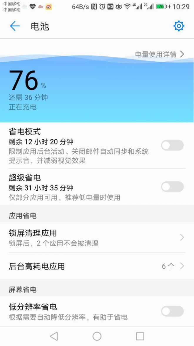 充电好慢