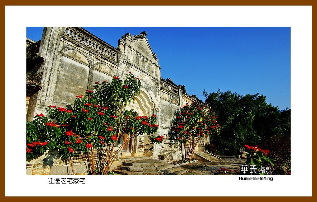 广西古镇村寨行——江边老宅豪宅（桂林市平乐县沙子镇）