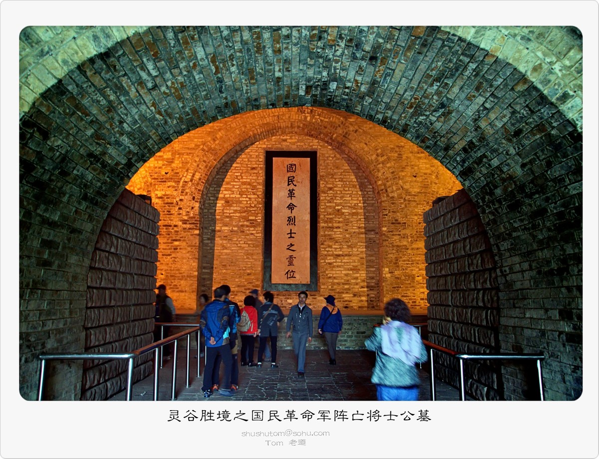 灵谷胜境之国民革命军阵亡将士公墓