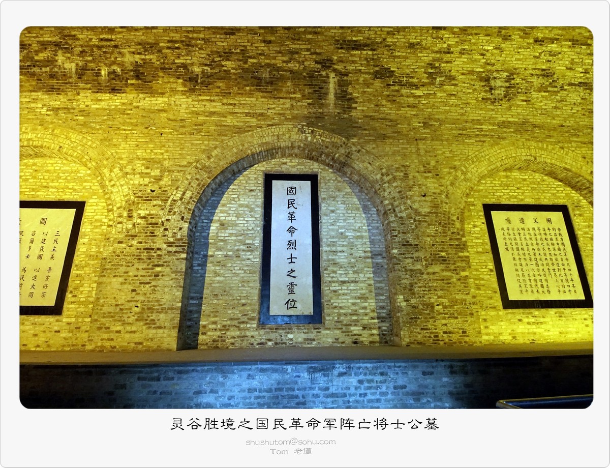 灵谷胜境之国民革命军阵亡将士公墓