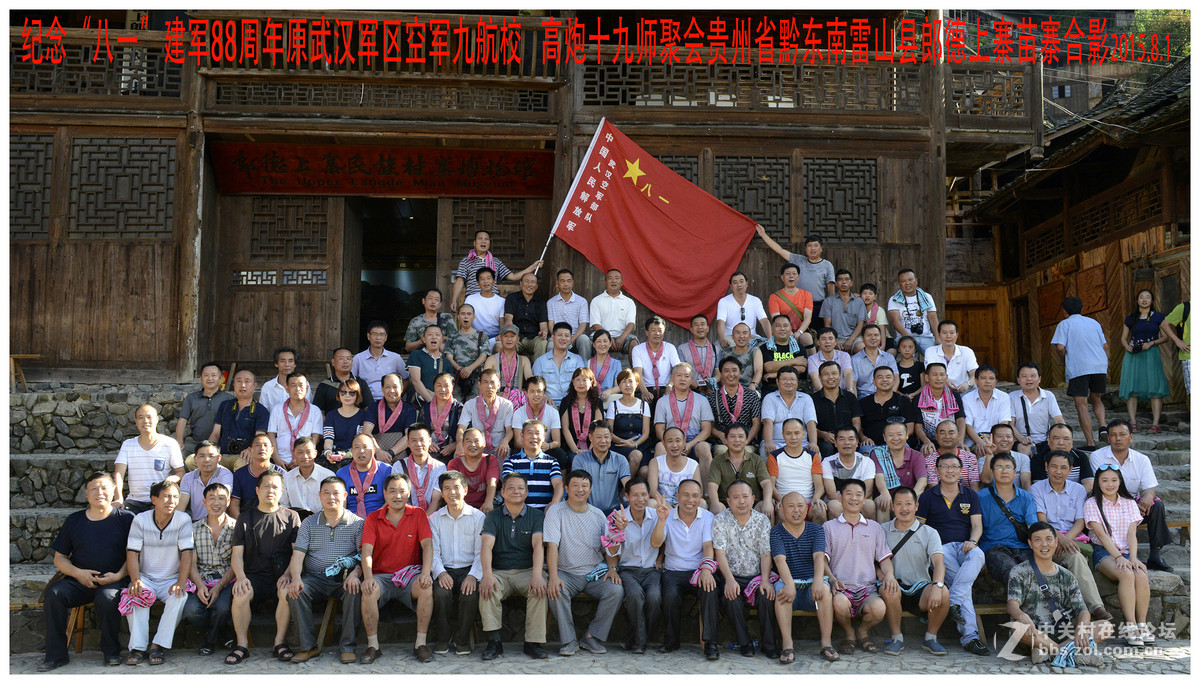 苗寨欢歌庆“八一”