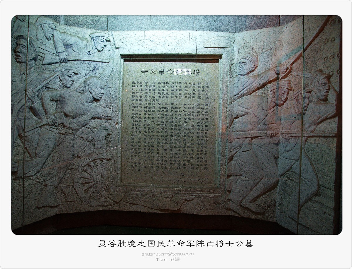 灵谷胜境之国民革命军阵亡将士公墓