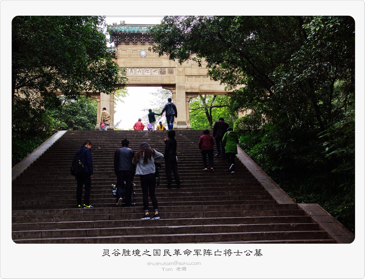 灵谷胜境之国民革命军阵亡将士公墓