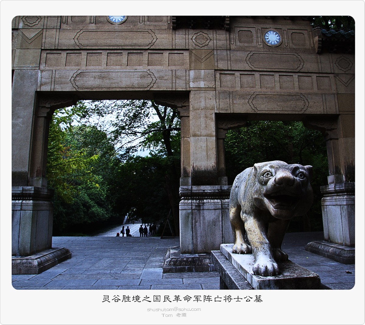 灵谷胜境之国民革命军阵亡将士公墓