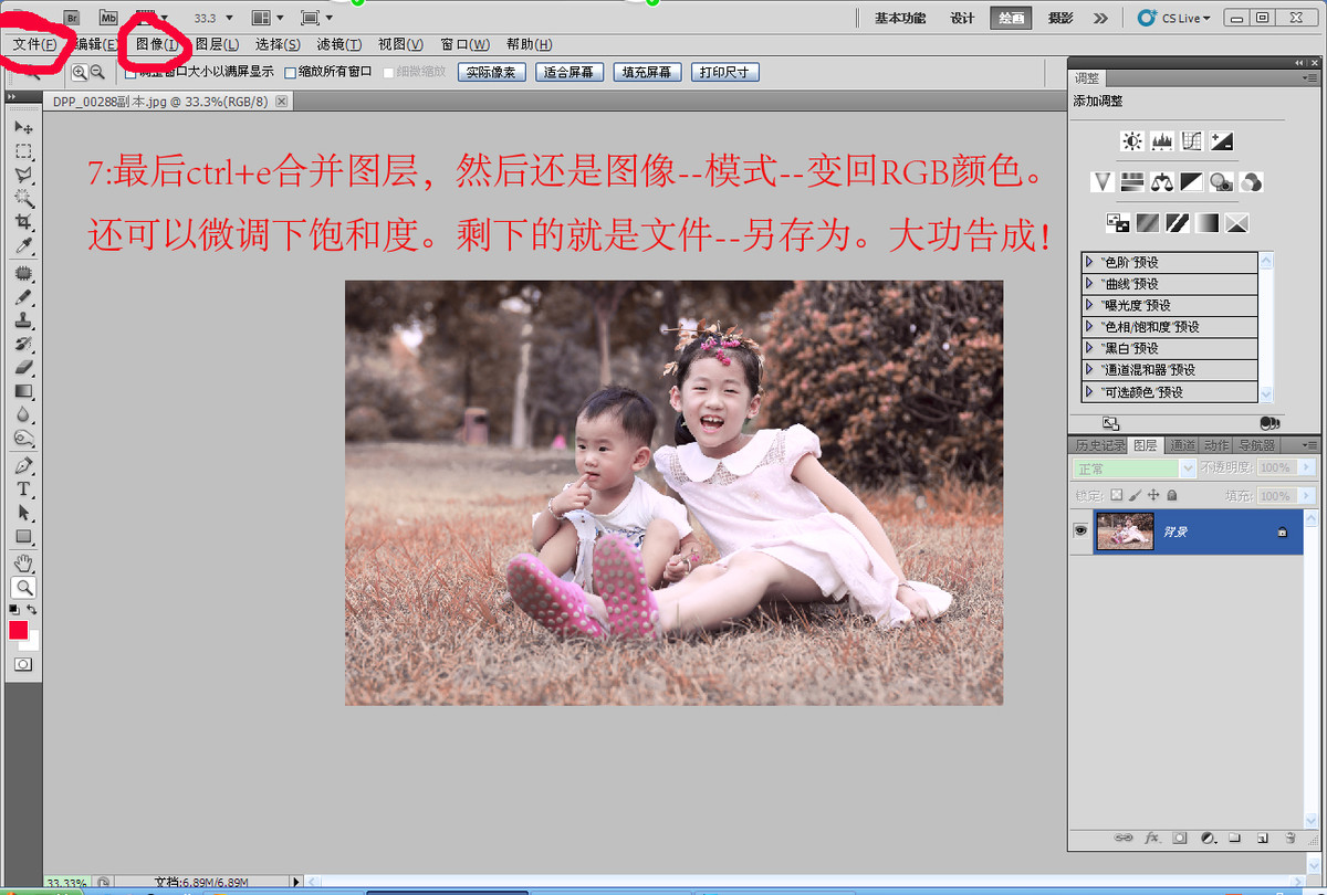 一招从春天到秋天