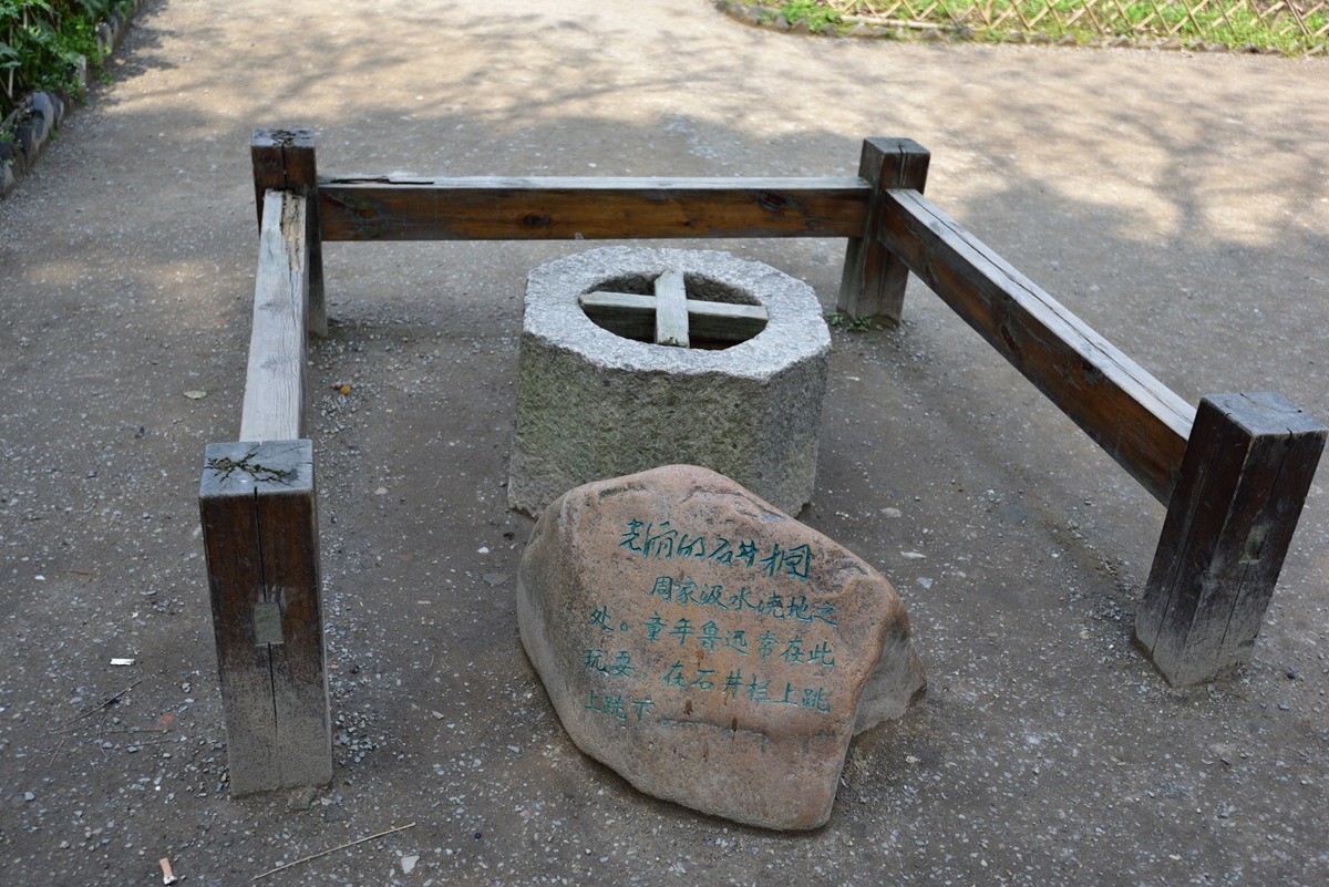 绍兴古城  ------  鲁迅故里