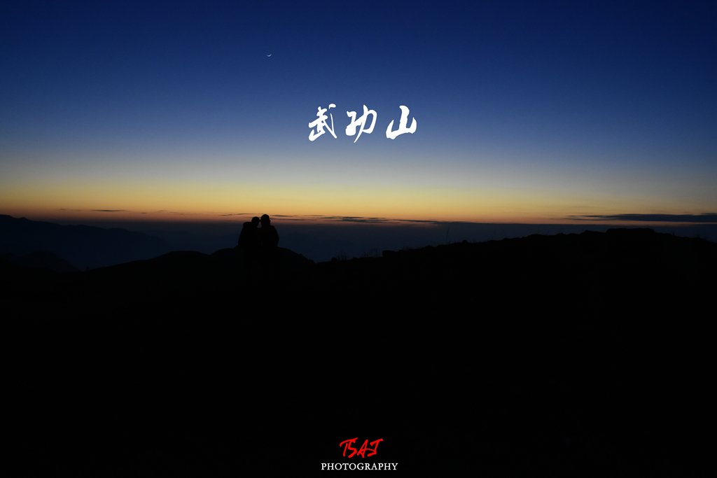 江西萍乡市武功山风景名胜景区