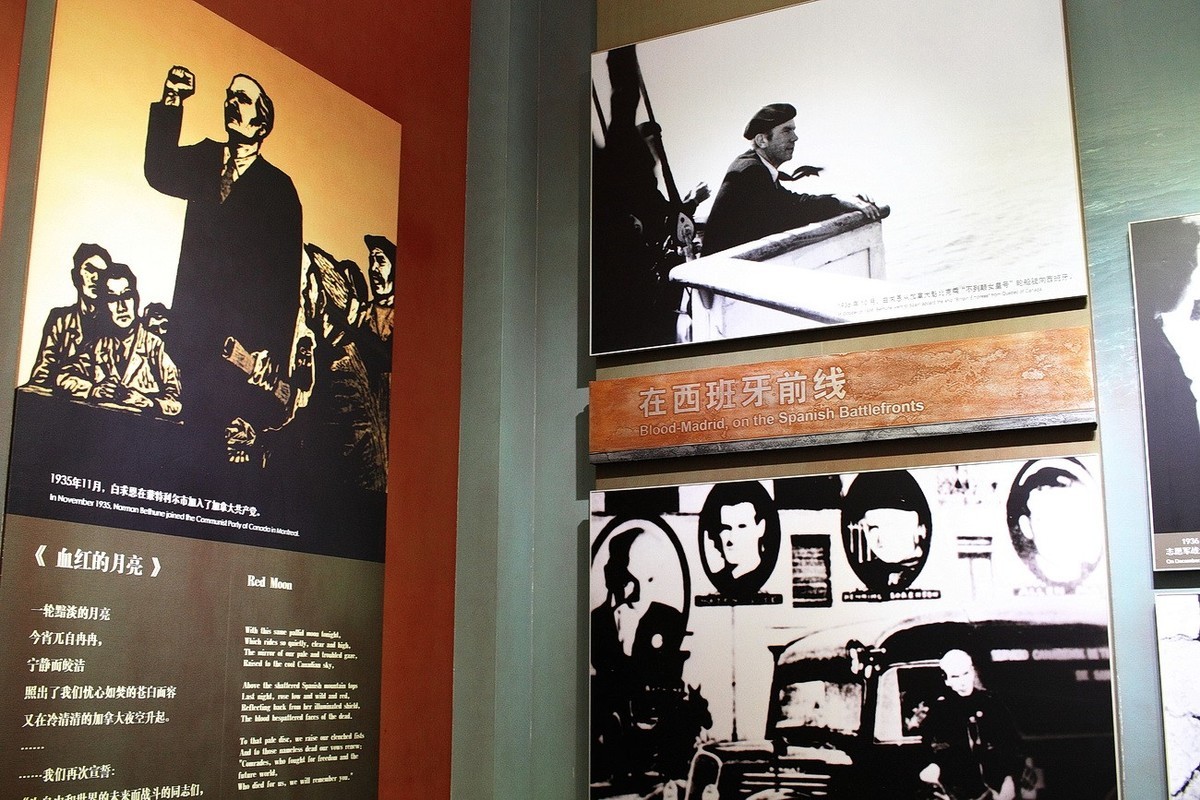 白求恩·印度援华医疗队纪念馆