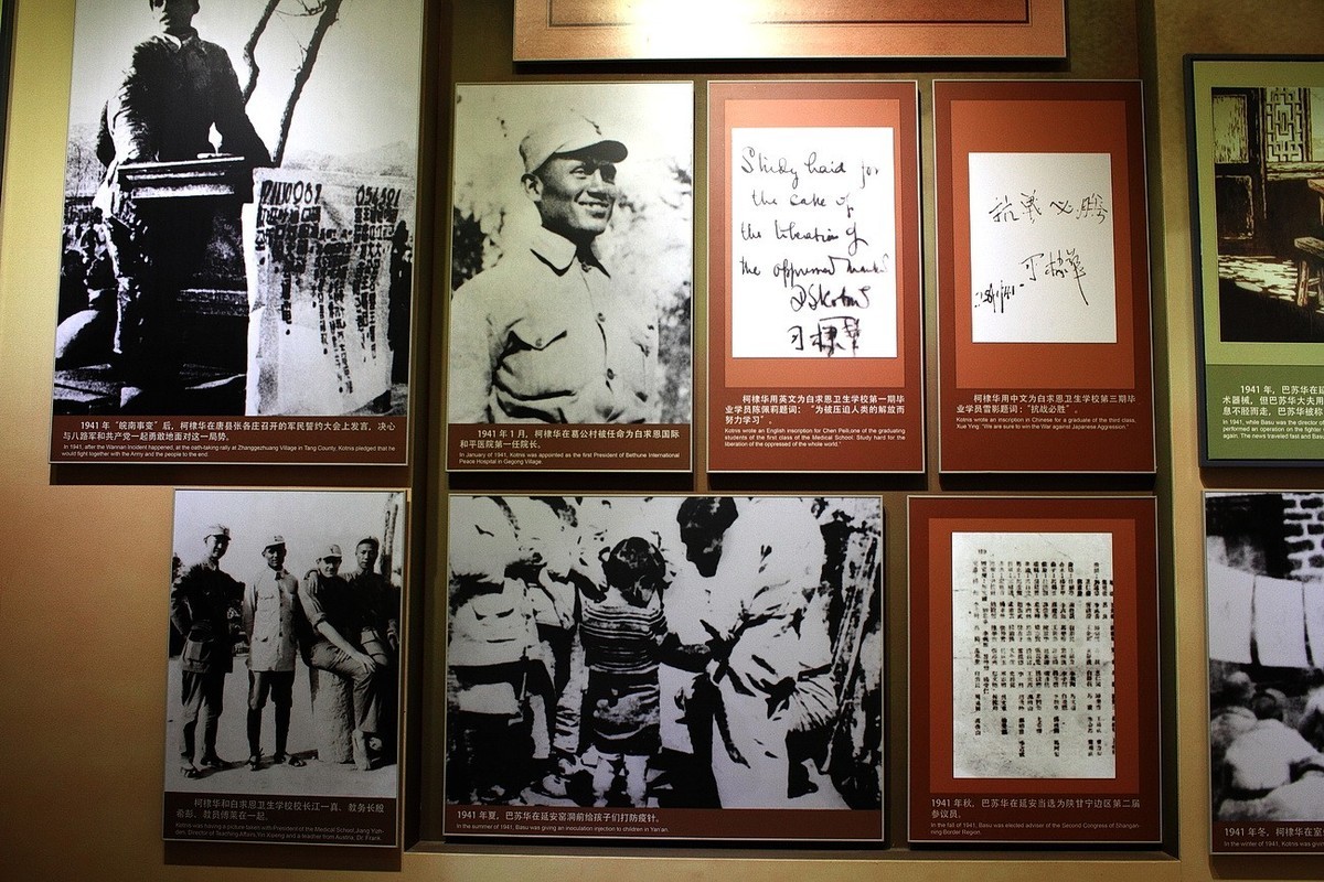 白求恩·印度援华医疗队纪念馆