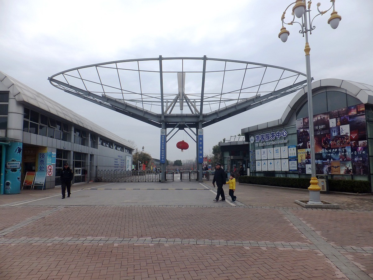 南京科技馆（1）