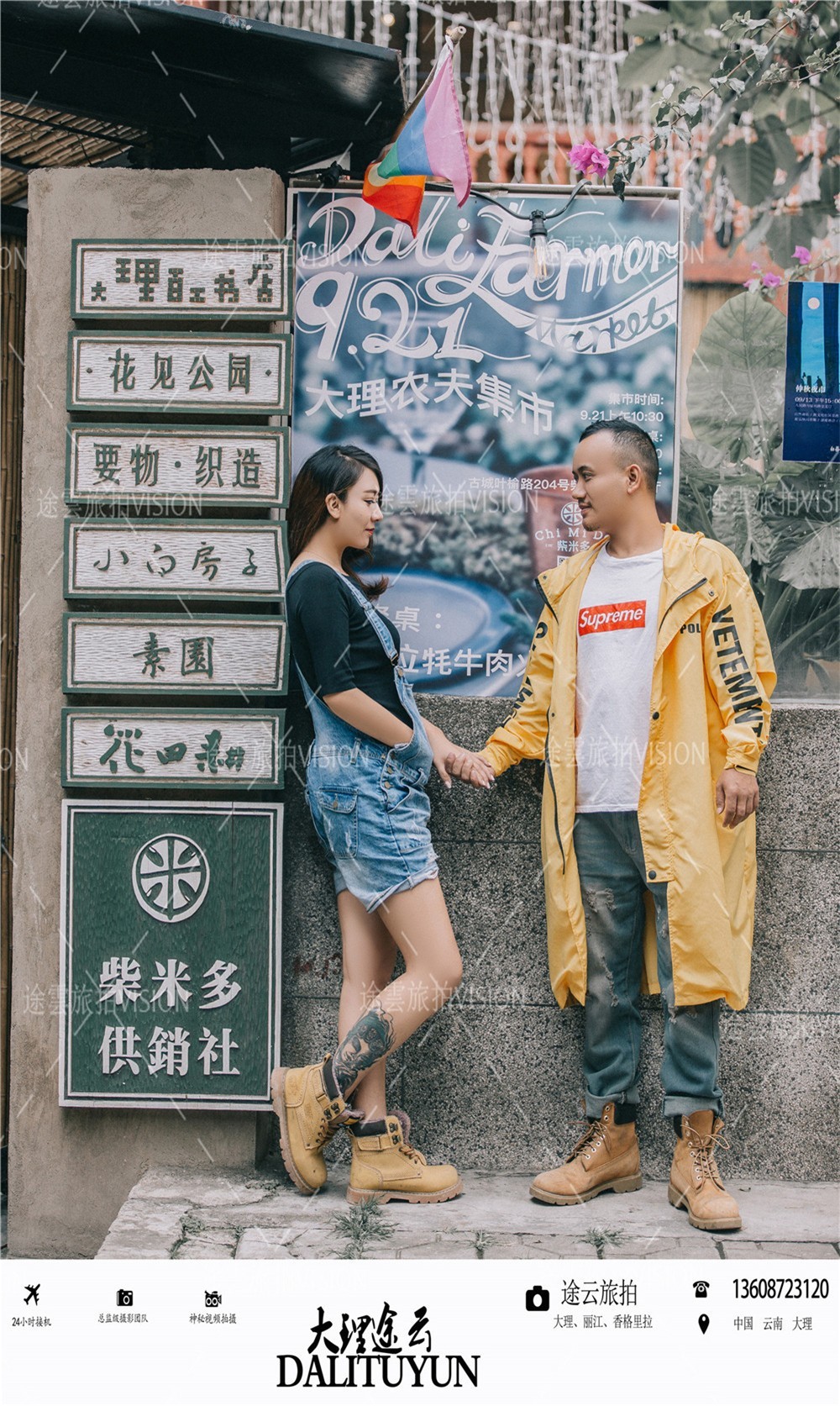 因为那个人是你·  我才喜欢||大理途雲婚纱摄影