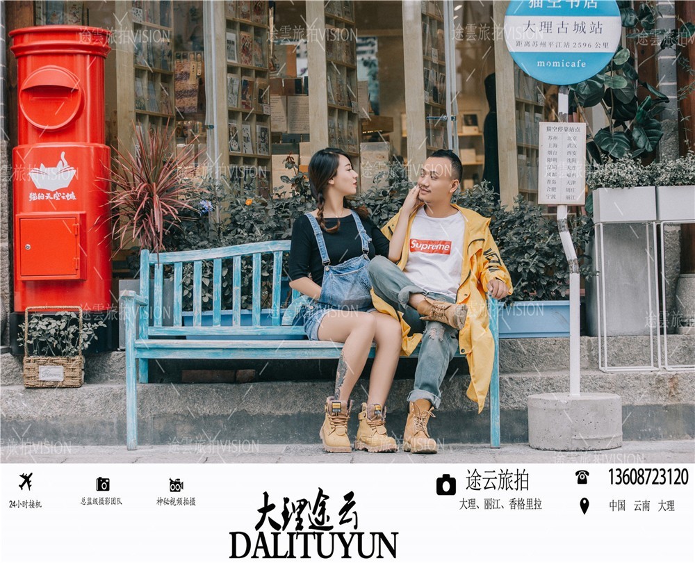 因为那个人是你·  我才喜欢||大理途雲婚纱摄影