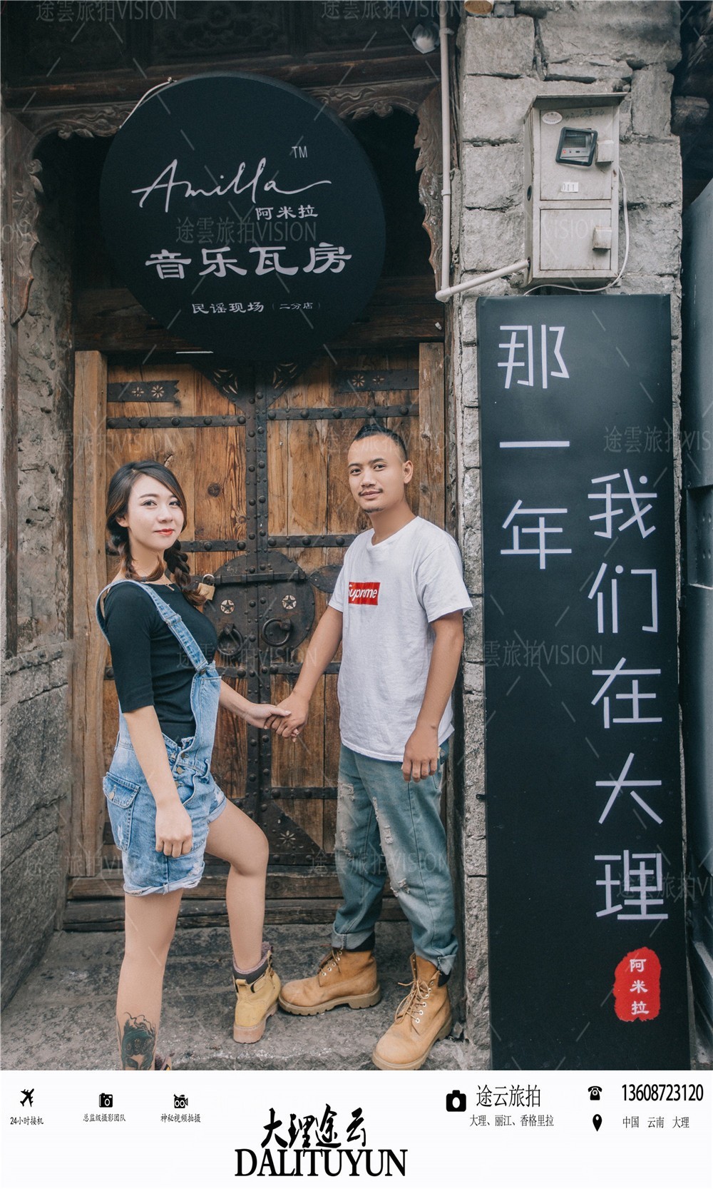 因为那个人是你·  我才喜欢||大理途雲婚纱摄影