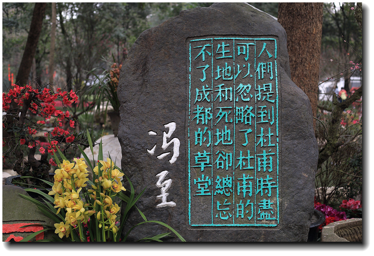 #春节家乡寻宝#【杜甫草堂】— 成都的宝