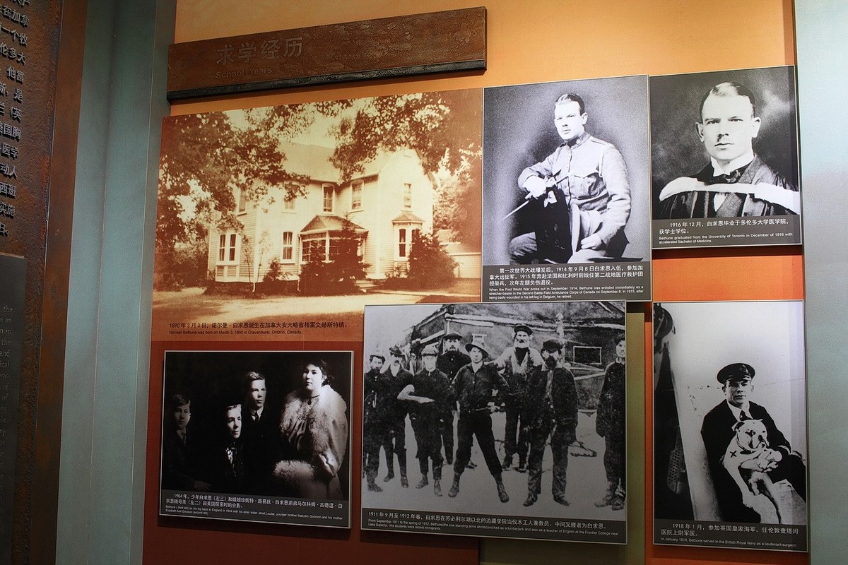 白求恩·印度援华医疗队纪念馆