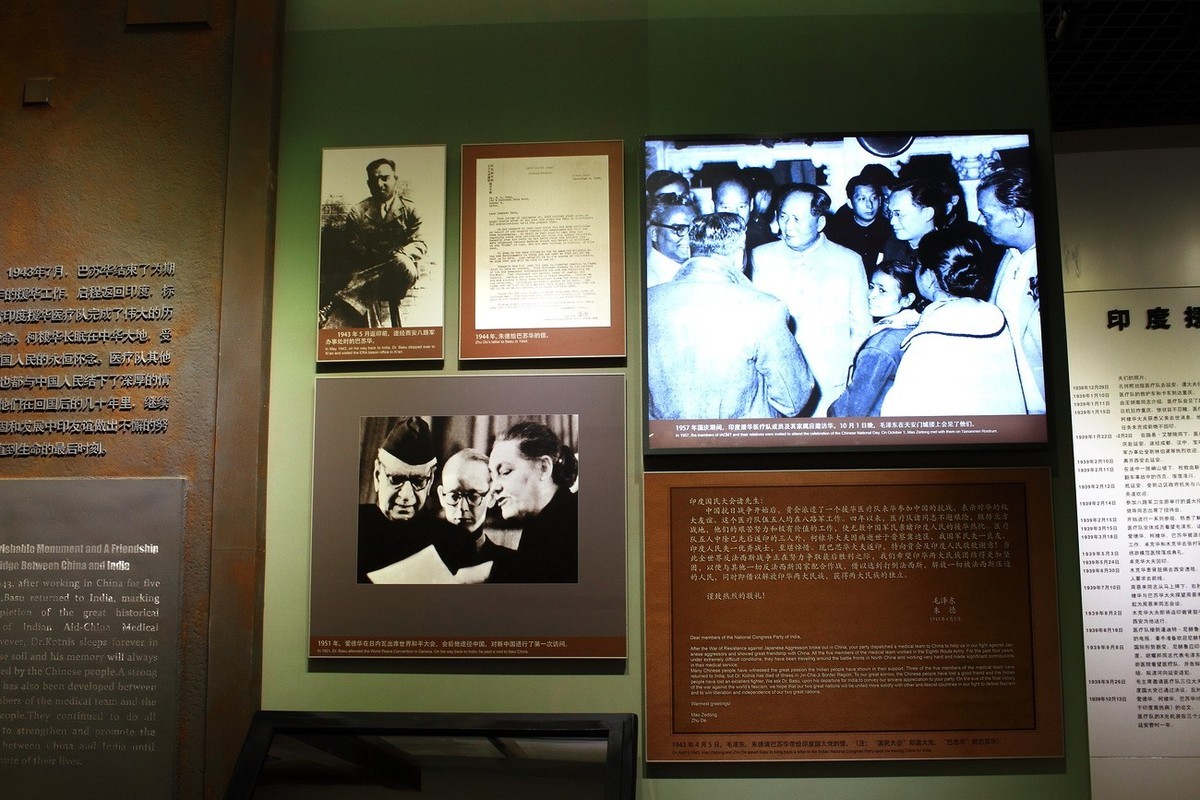 白求恩·印度援华医疗队纪念馆