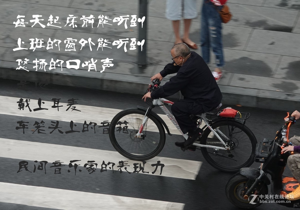 民间马路音乐家