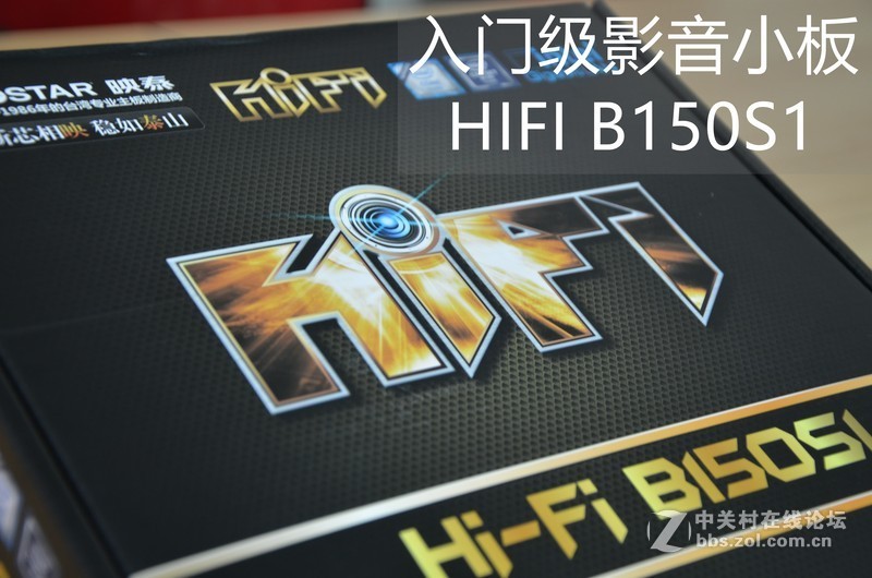 入门级影音小板，映泰B150S1开箱赏析